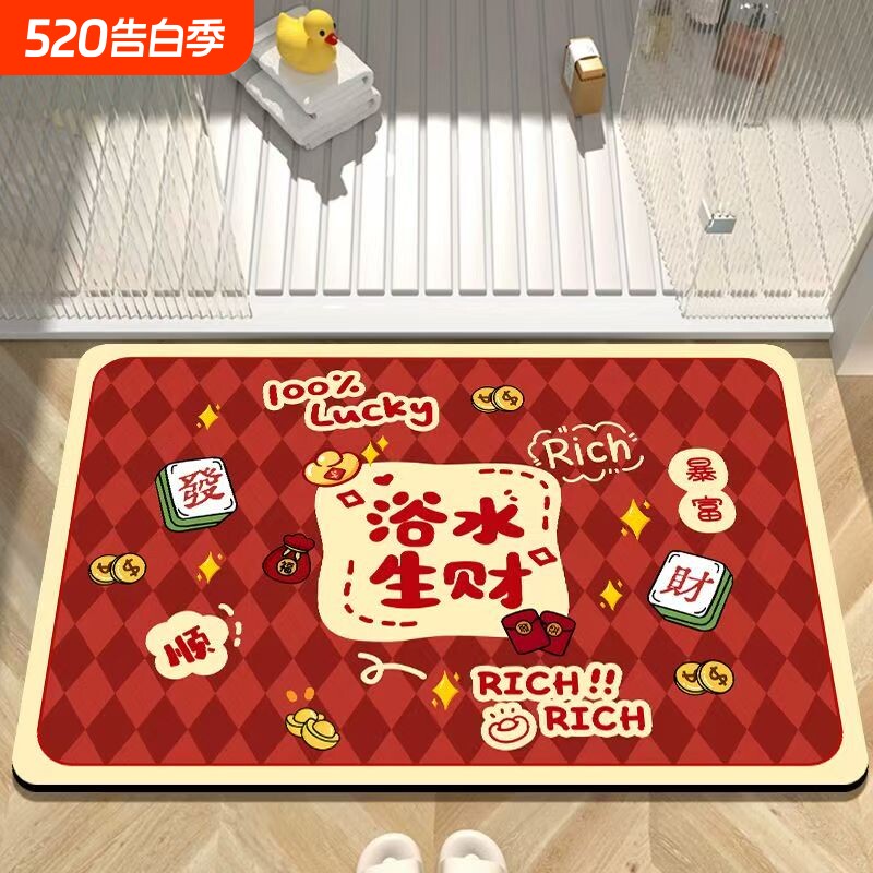 卫生间地垫浴室门口淋浴防滑2025新年家用硅藻泥吸水垫子厕所脚垫