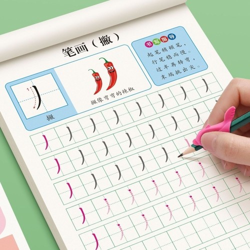 笔画笔顺偏旁部首练字帖1-6年级点阵控笔训练字帖小学生幼小衔接练字本硬笔书法初学者入门套装专用儿童幼儿园每日一练一年级练习