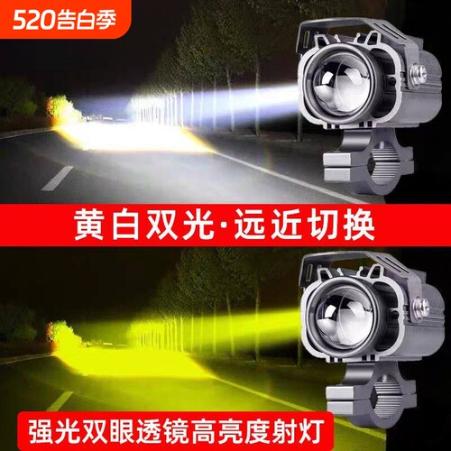 台铃封神恶魔之眼摩托车led射灯电动车铺路远近光切线透镜大灯外