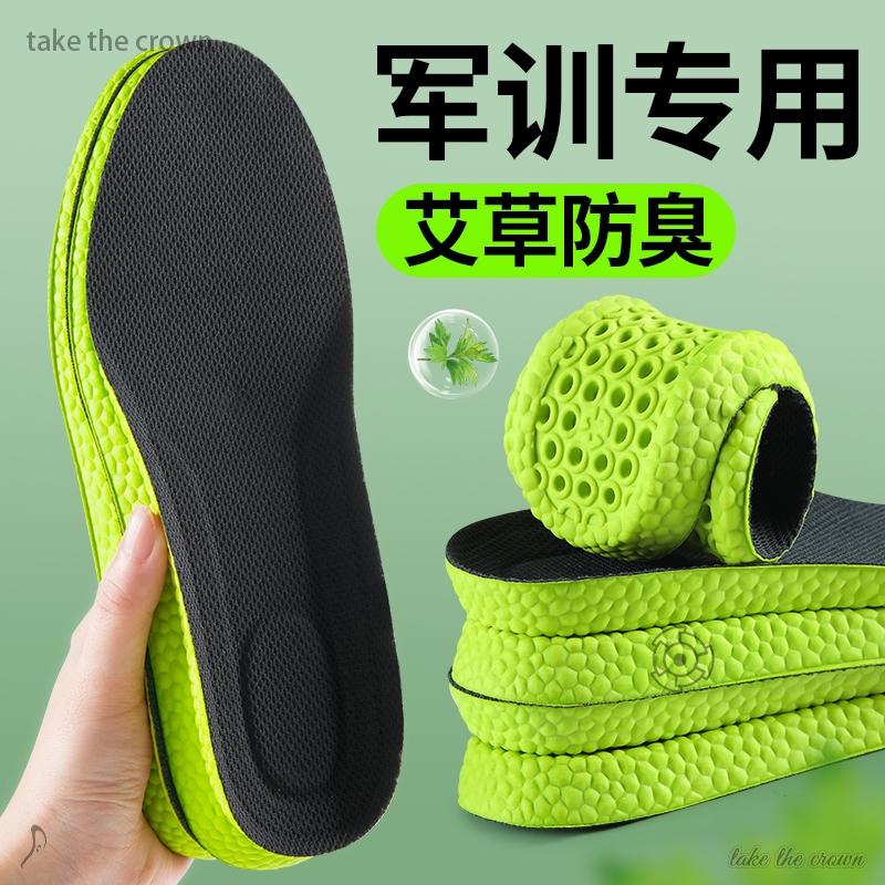 军训鞋垫男款久站不累神器艾草吸汗防臭加厚超软防痛运动气垫减震