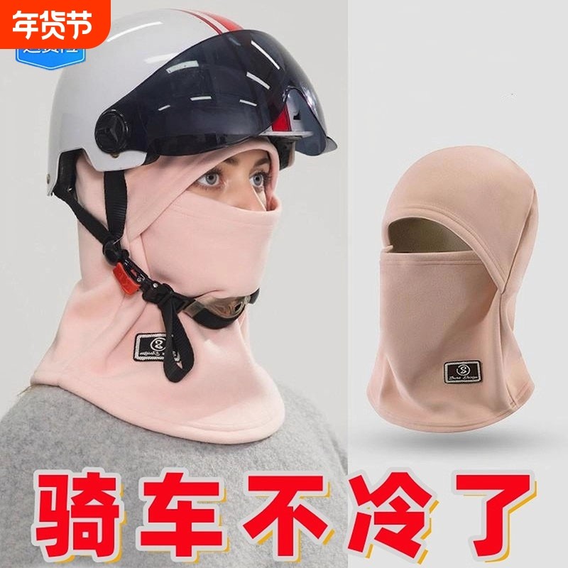 帽子女款2025新款骑车保暖秋冬季防风防寒护耳护颈头盔内胆骑行帽,运动包/户外包/配件,运动帽,淘宝优惠券,粉丝福利购,淘宝优惠卷