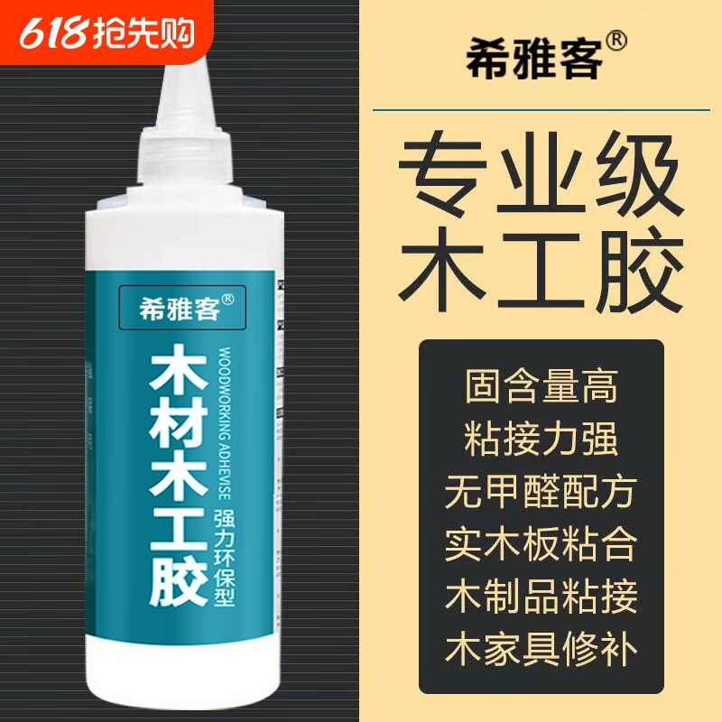 木工胶水粘木头专用强力胶白乳胶儿童手工diy白胶木质修补胶粘接木