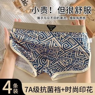 复古男士 秋冬款 内裤 衩男生运动透气大码 无痕抗菌平角短裤 雅鹿美式