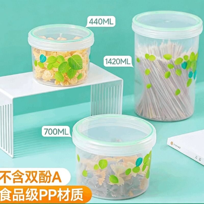 塑料保鲜盒带盖水果五谷杂粮收纳盒加厚塑料冰箱储物盒密封罐