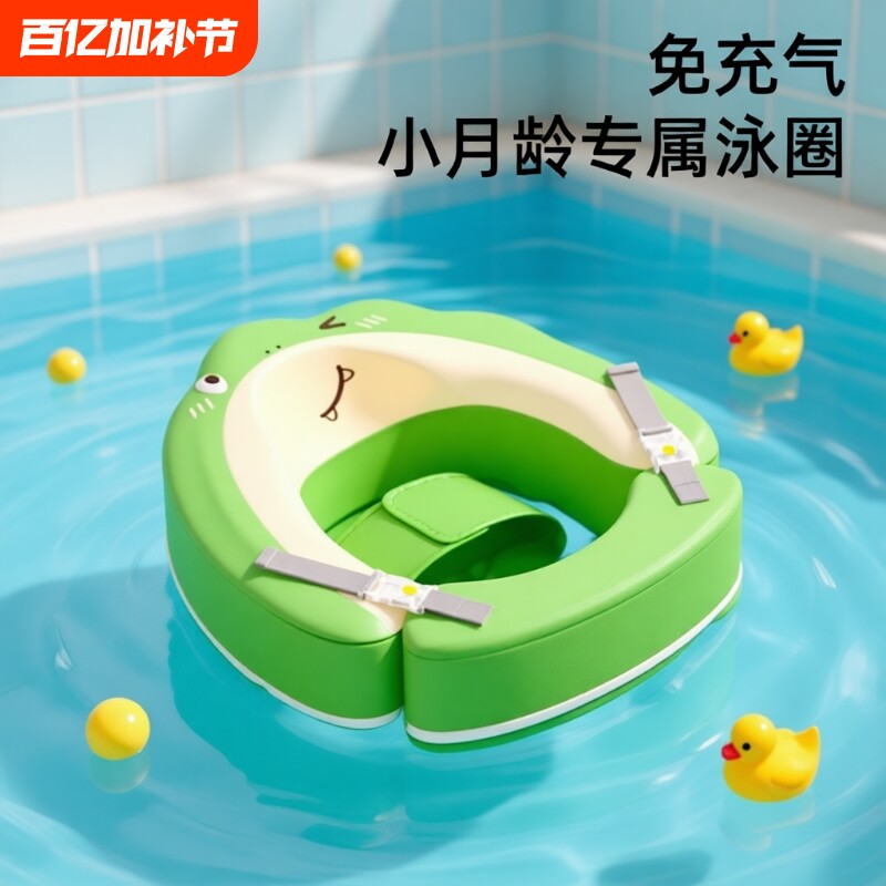 婴儿游泳圈宝宝蛋蛋圈腋下0-3岁家用儿童新生儿坐圈躺圈泡澡
