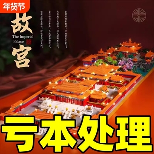 兼容乐高北京故宫天安门积木高难度巨大型建筑拼图男女孩拼装玩具