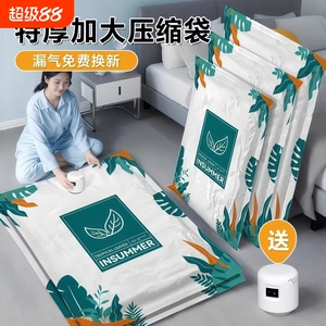 抽气真空压缩收纳袋衣服被子家用棉被衣物整理专用加厚袋子羽绒服