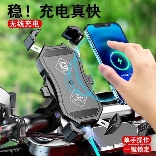 KEWIG摩托车手机支架 防水防震可充电机车用导航架