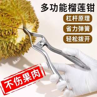 开榴莲神器榴莲开口器掰开榴莲夹子钳子弯刀商用工具剥榴莲专用刀