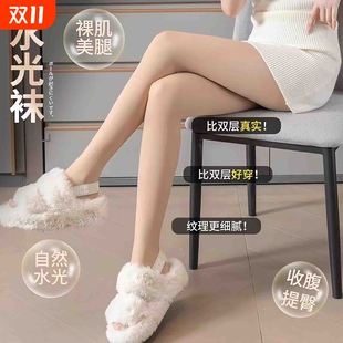 水光袜光腿神器女自然裸感春秋冬季 丝袜 加绒高腰加绒肉色打底连裤