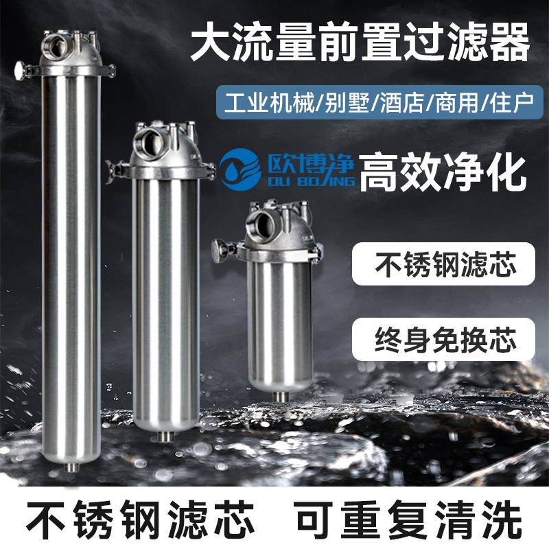 前置过滤器滤芯净水器泥沙卡箍式中央入户换芯厨房全屋商用水质