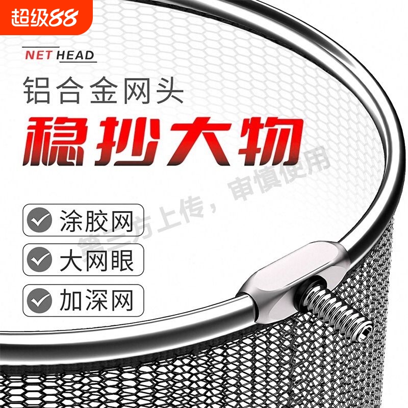 抄网头钓鱼网兜捞鱼网头大物可折叠防挂钩涂胶铝合金抄网头裸网兜
