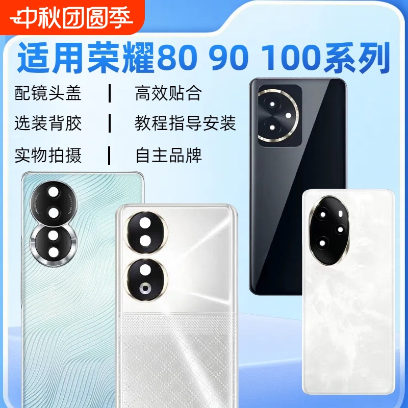 适用荣耀80 80pro 80SE 90 90pro 100 100pro手机后盖玻璃后盖替换维修适用honor80 90 100玻璃后壳维修更换
