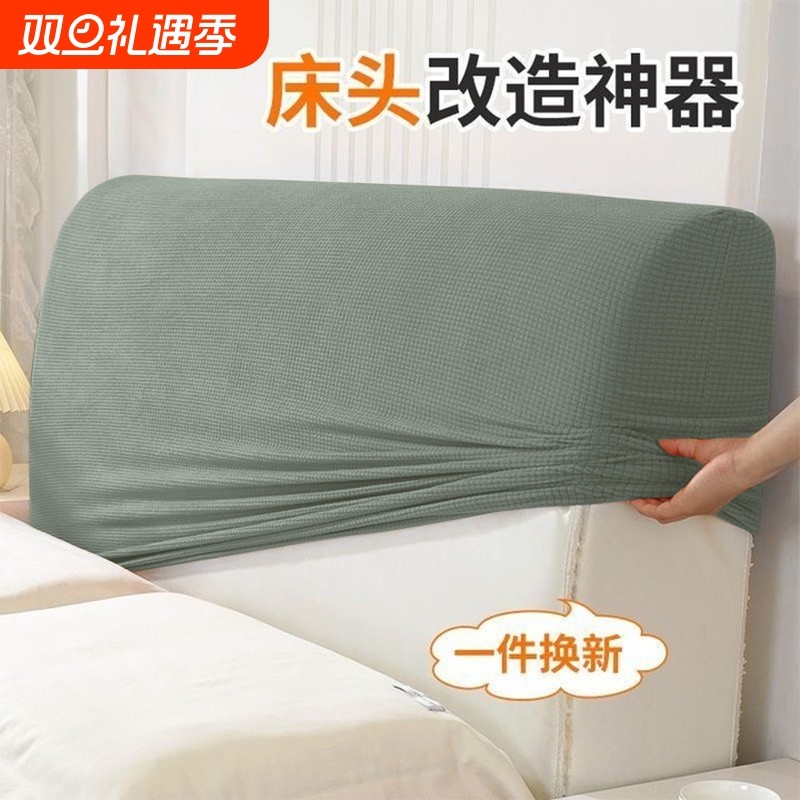 床头罩套2025新款高档全包床头罩床头套软包木床通用床靠背罩套布
