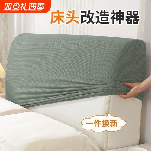 床头罩套套软包木床通用高档全包