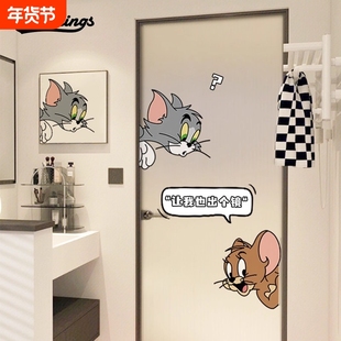 猫和老鼠卫生间玻璃门贴纸创意卡通浴室厕所装饰贴画厨房防水贴膜