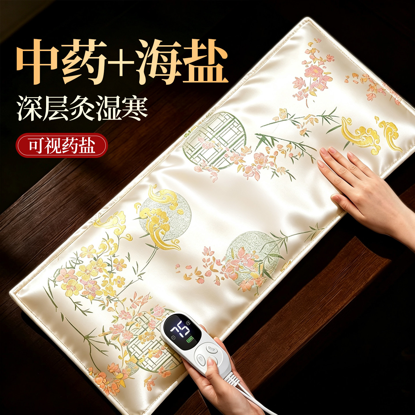海盐艾草盐袋热敷包腰带电加热理疗袋粗盐腰部艾灸腹部神器旗舰店