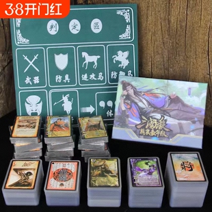 三国杀豪华精装版军争标准正版一将成名SP神武将全套桌游聚会卡牌