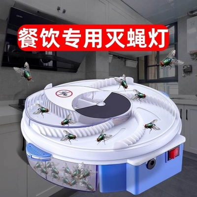 餐饮专用灭蝇灯餐饮店苍蝇消灭神器捕蝇器全自动驱赶捕捉灭蚊充电