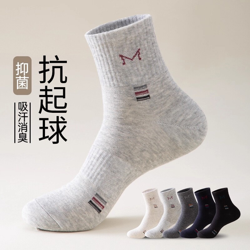 诸暨袜子男士中筒袜防臭运动袜吸汗秋冬男款抗菌长袜新疆棉耐磨