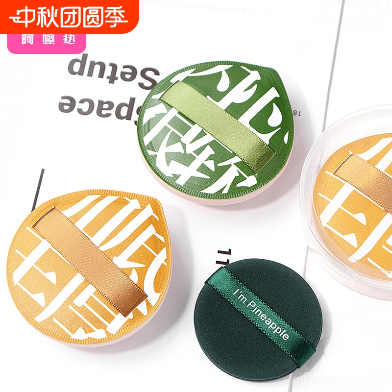 粉扑/气垫A1pf0-棉花糖水滴形干湿用化妆工具美妆蛋粉底液带收