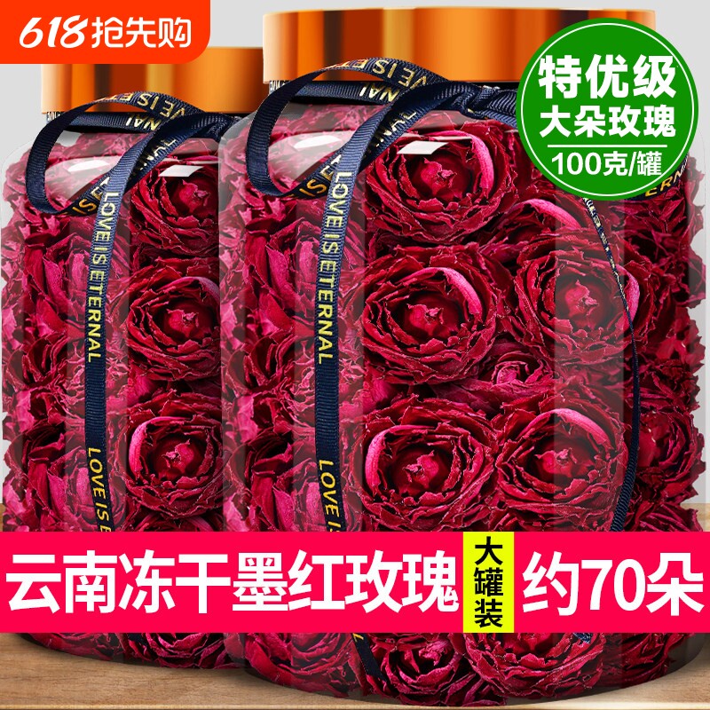 云南冻干墨红玫瑰花茶大朵干泡水重瓣疏肝解郁正品官方旗舰店鲜花