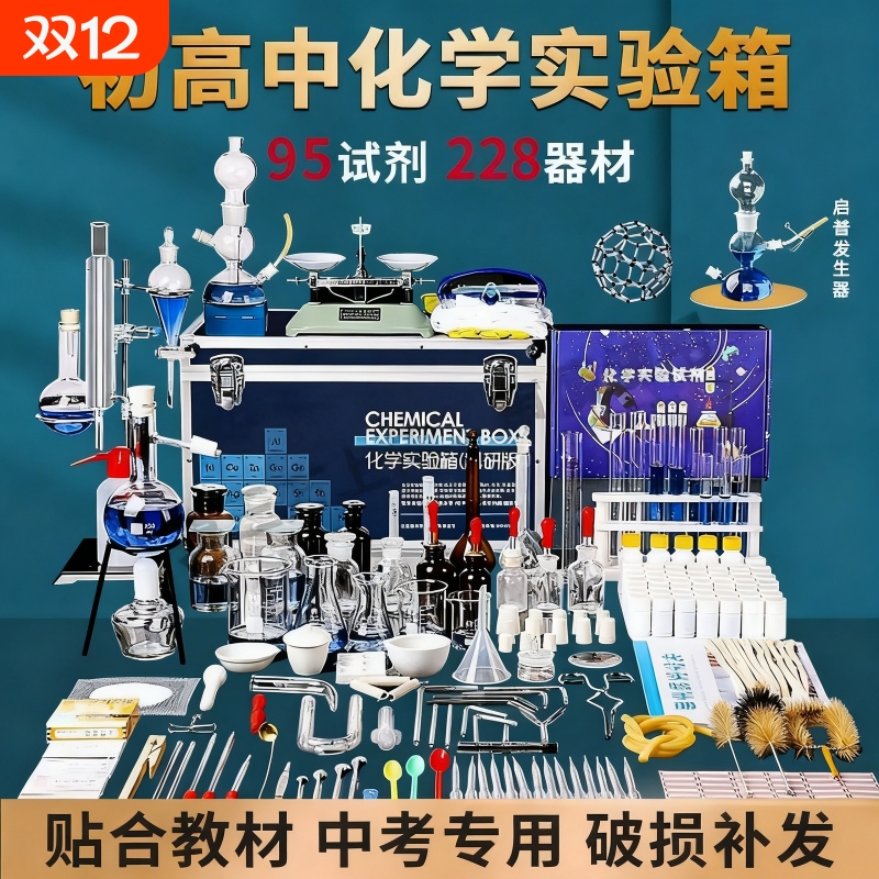 【清北学子+央妈力荐】化学实验