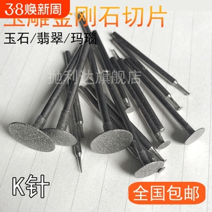 t型金刚砂磨头玉石雕刻工具牙机刀头打磨钻头石头切割片2.35 3mm