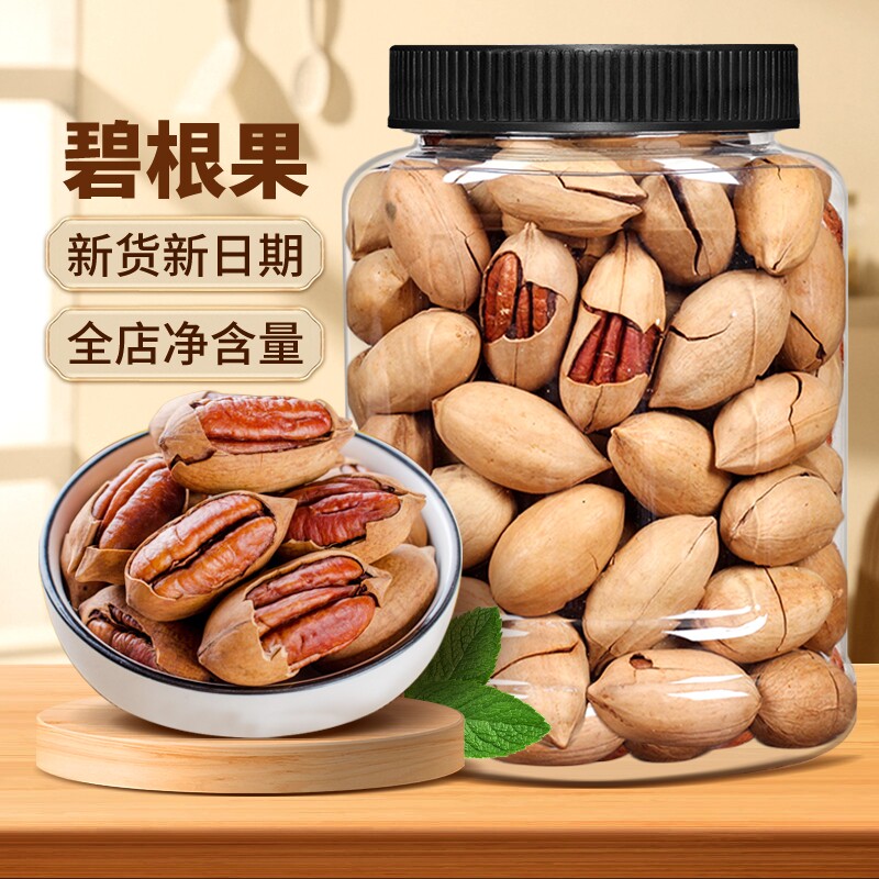 碧根果2025年新货坚果500g大罐装奶油味长寿果年货零食