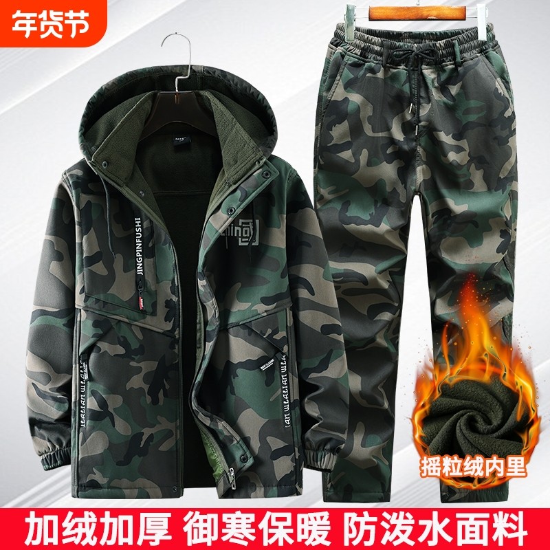 冬季工作服套装男加绒加厚迷彩服防风防水劳保服防寒保暖耐磨工装