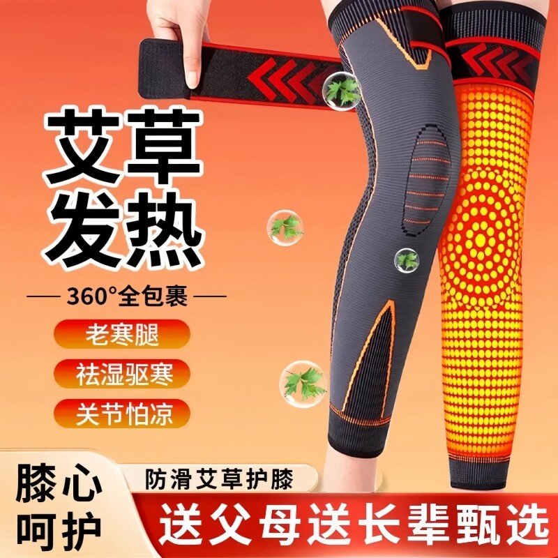艾草护膝中老年人专用老年人关节炎老寒腿不勒腿发热防寒加长理疗