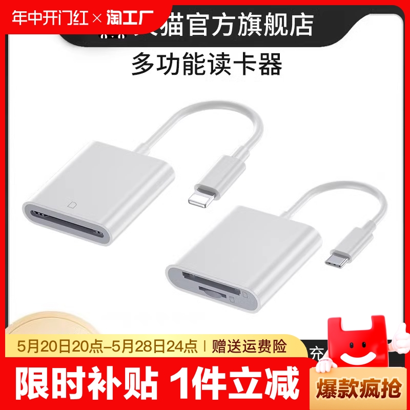 相机读卡器sd卡适用苹果手机索尼佳能尼康iPhone口传输线tf内存OTG转换器typec转接头ccd多合一万能USB安卓ms