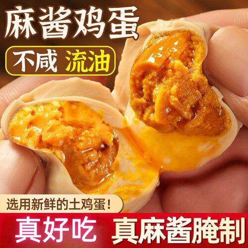 麻酱鸡蛋天津开袋即食独立包装