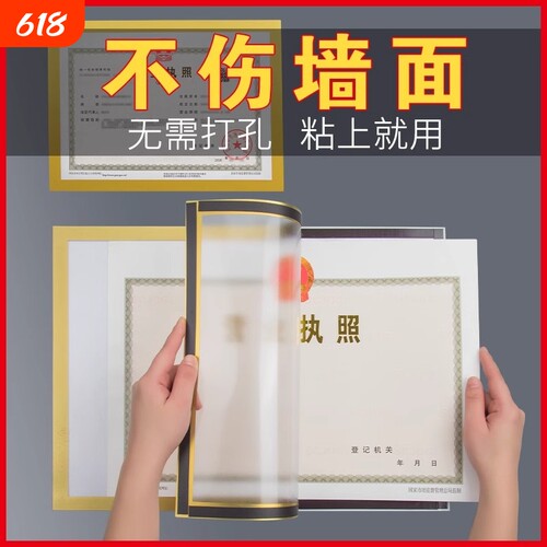 【官方优品】营业执照保护套