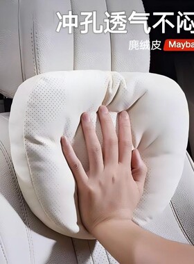 汽车头枕护颈枕车用适用于迈巴赫靠枕奔驰特斯拉问界腰靠垫睡枕头