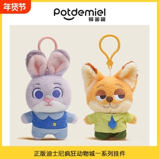 迪士尼 Potdemiel蜂蜜罐朱迪尼克挂件毛绒挂件玩偶公仔儿童礼物