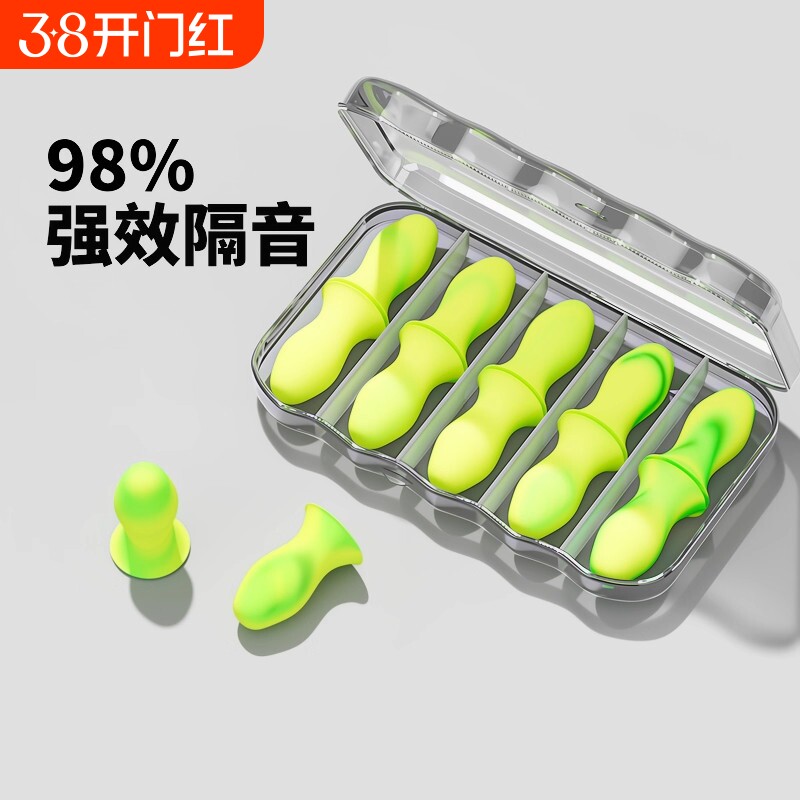 耳塞防噪音超级隔音睡觉专用睡眠降噪静晚上学习防吵神器侧睡强效