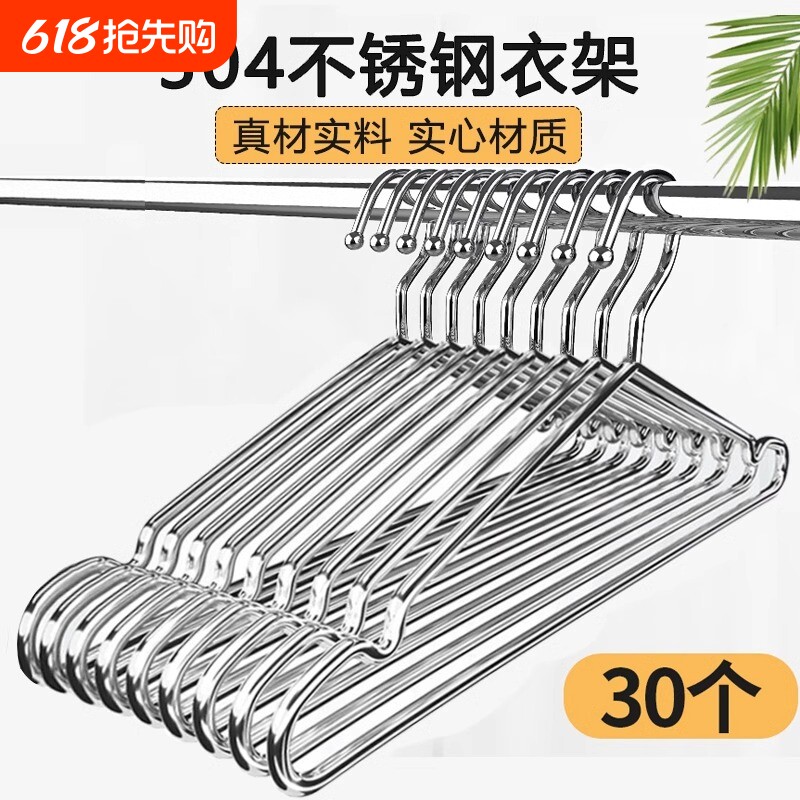 304不锈钢衣架家用宿舍加粗加厚晾衣架挂钩衣撑子无痕加长晾衣架