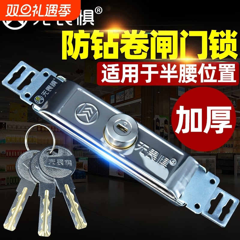 卷闸门锁卷帘门锁中开通用型锁芯十字卷拉门防盗锁通开钥匙大门