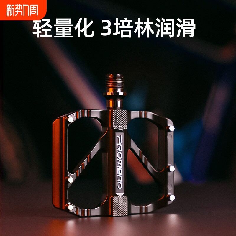 PROMEND跨境自行车培林脚踏 公路车铝合金脚蹬防滑快拆式培林