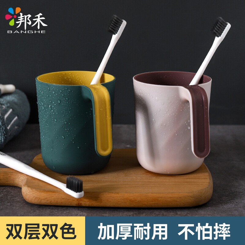 邦禾家用刷牙杯北欧简约旅行漱口杯情侣洗漱杯套装创意儿童牙缸杯