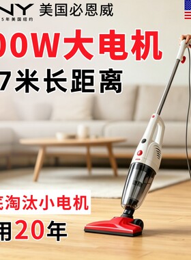 美国大功率有线吸尘器大吸力家用