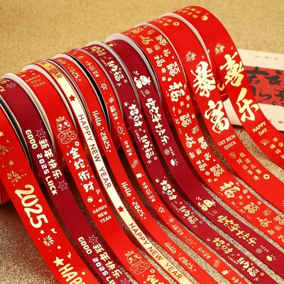 新年红色福字丝带|超3000次加购