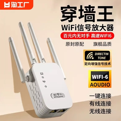 CIN-FASTwifi信号放大器中继器