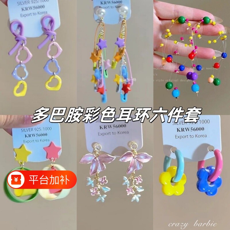 彩色多巴胺爱心耳环耳钉女耳夹设计长款花朵撞色流苏串珠水滴圆圈