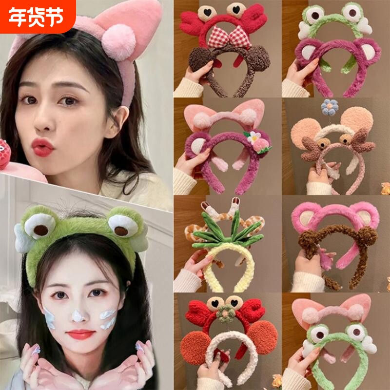 卡通洗脸专用发箍女2025新款毛绒头箍压发化妆可爱发卡束发带头饰