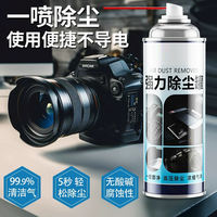 Dust removal tank cleaner, electronic high-pressure dust removal agent, dust cleaning air tank, air tank, compression tank, computer keyboard, powerful thumbnail 3