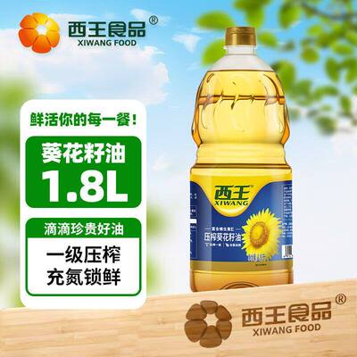 西王压榨葵花籽油1.8L葵花籽植物食用油小瓶装家用装玉米烹饪阳光