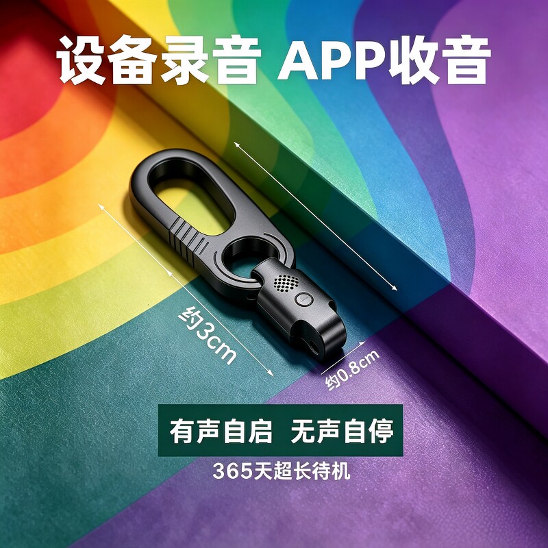 新款定位器gps汽车钥匙仪器车载监控听器高清降噪防盗黑科技录音