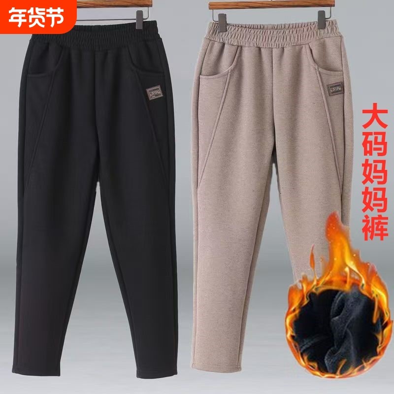2025秋冬季大码裤子中年女高腰加绒加厚新款哈伦百搭休闲棉裤保暖,女装/女士精品,大码裤装,淘宝优惠券,粉丝福利购,淘宝优惠卷